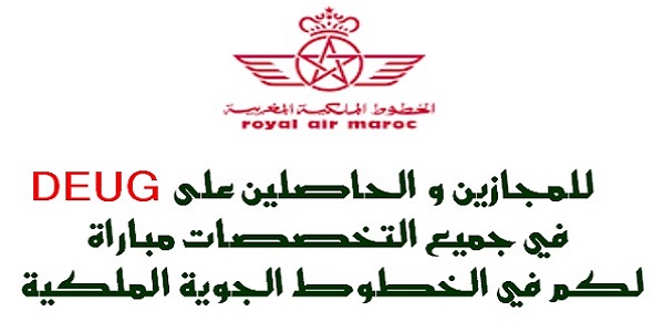 كونكور جديد با أطلس مولتي سيرفيس ، آخر أجل هو 31 يوليوز 2026