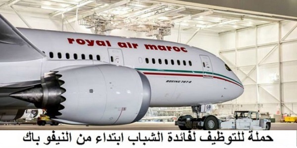 كونكور جديد باأطلس مولتي سيرفيس في بعض الدرجات والتخصصات . آخر أجل هو 26 غشت 2026