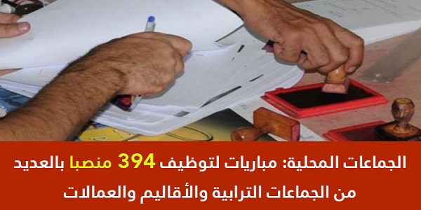 لمن يرغب بالعمل في المقاطعات والعمالات الإقليمية والإدارات العمومية اليكم طريقة المشاركة في المباراة. الترشيح قبل 22 غشت 2026