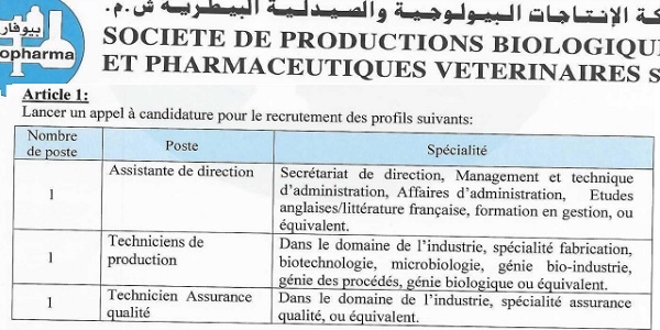 شركة الإنتاجات البيولوجية والصيدلية البيطرية (بيوفارما) : مباريات لتوظيف 05 مناصب. آخر أجل 3 غشت 2026