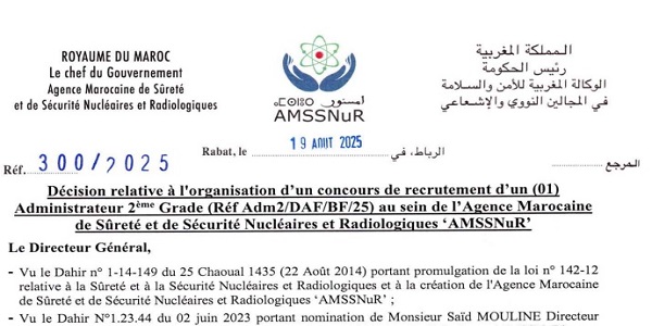 الوكالة المغربية للأمن والسلامة في المجالين النووي والإشعاعي : مباريات لتوظيف 11 مناصب. آخر أجل 7 أكتوبر 2026