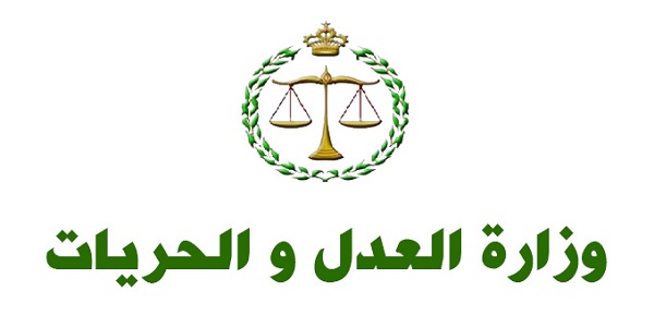 وزارة العدل : مباريات لتوظيف 12 مناصب. آخر أجل 28 غشت 2026