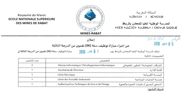 المدرسة الوطنية العليا للمعادن بالرباط: مباريات لتوظيف 09 مناصب. آخر أجل 21 أكتوبر 2026