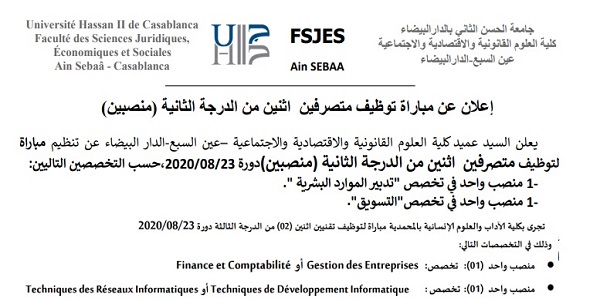 جامعة الحسن الثاني – الدارالبيضاء : مباريات لتوظيف 52 مناصب. آخر أجل 24 يونيو 2026