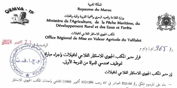 المكتب الجهوي للاستثمار الفلاحي لتافيلالت : مباريات لتوظيف 26 مناصب. آخر أجل 19 أكتوبر 2026
