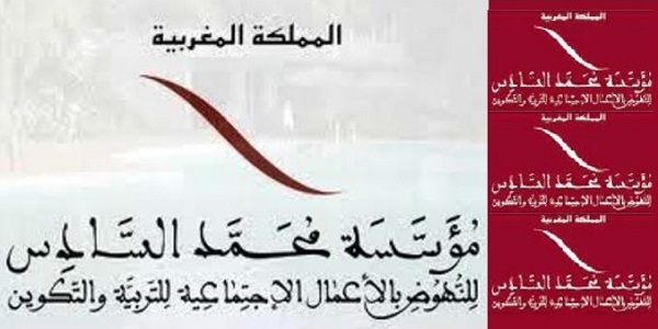 كونكور جديد با مؤسسة محمد السادس للنهوض بالأعمال الاجتماعية للتربية والتكوين (08 منصب) ، آخر أجل هو 23 غشت 2026