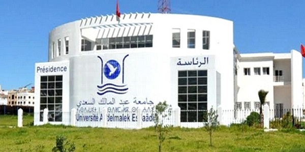 جامعة عبد المالك السعدي – تطوان : مباريات لتوظيف 26 مناصب. آخر أجل 23 شتنبر 2026